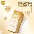 百菲酪水牛纯牛奶 儿童牛奶 早餐奶 春节送礼年货礼盒 【3.6g】200ml*10盒*2箱（5月生产）【新品】 图片 6