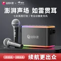 全民k歌 便携式无线K歌音箱套装 黑色