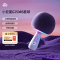唱吧 手机K歌麦克风 无线蓝牙音箱 话筒音响一体