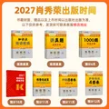 【出版社直发】肖秀荣2027考研政治预售 国家开放大学出版社肖秀荣1000题精讲精练讲真题肖四肖八背诵手册全家桶单本套装可选 可搭徐涛核心考案 【高分4件套】肖秀荣1000题+背诵手册+肖四肖八 图片 2