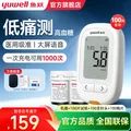 鱼跃（yuwell）血糖仪测血糖检测量仪器医院专用级免家用扎针手指高精准试纸孕妇 【充电款】596血糖仪（1+100）套装+酒精棉片 图片 1