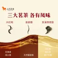 八马茶业 特级 三大茶叶组合茶礼 大红袍岩茶 铁观音 金骏眉红茶 端午送礼 礼盒装248g【赠试茶+礼袋】 图片 6