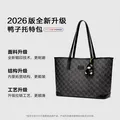 纽芝兰（NUCELLE）Angelababy同款女包2026轻奢鸭子托特包通勤单肩女士包包生日礼物 图片 4