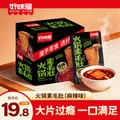 好味屋 素毛肚 魔芋 18g*20包 盒装