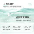 润百颜华熙生物屏障调理白纱布面膜修护舒缓护肤品 【保湿修护】白纱布面膜20片 图片 3