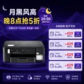 兄弟（brother）DCP-T435W家用学习打印机彩色喷墨墨仓式 无线远程打印打印复印扫描一体机 425升级新款 图片 2