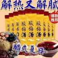 协穆酸梅汤独立包装便携酸梅汤冲泡解暑清热饮品独立速溶包装小包装 酸梅汤 10g*40包 全家共享 图片 4
