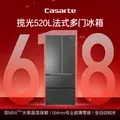 卡萨帝（Casarte）揽光520L法式多门冰箱594mm超薄零嵌入式自动制冰双系统除菌钢化玻璃BCD-520WGCFDMGCTU1国家补贴 图片 10