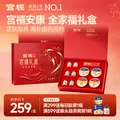 官栈 即食胶原花胶礼盒 10个*1盒
