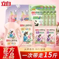 Liby/立白 洗衣液 香氛 深层洁净 3斤+8斤+3.6斤+200g