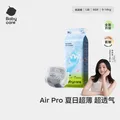 babycare Air pro纸尿裤加量装L66片 (9-14kg) 婴儿尿不湿夏日超薄透气 图片 1