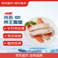京觅海外直采冷冻帝王蟹腿400g切片半开壳 送礼螃蟹蟹肉中秋 图片 1