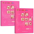 走进奥尔夫音乐教参全六册教师用书教学教案3-6岁打击乐2幼儿园1法5教程课程游戏律动节奏早教启蒙幼儿 中班下册(附乐器教具) 图片 4