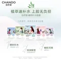 自然堂男士补水保湿面膜邓凯同款植物面膜送男朋友生日礼物 【囤货装】植物面膜45片 图片 5
