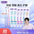 舒客含氟美白/舒敏/防蛀/维c牙膏6支装 共800g 家庭囤货 专业系列口腔护理套装8支装（760g+2牙刷） 图片 1