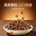 高爷家全价鲜肉烘焙猫粮 添加双重益生元 添加鱼油 成猫幼猫  【新品】烘焙粮1.5kg*3包 图片 4