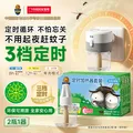 超威电热蚊香液 定时三档智能加热器无味卧室补充液家用驱蚊器 2瓶1器 图片 1