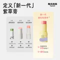 兔头妈妈紫草膏 儿童婴儿蚊虫叮咬消肿消包膏 【哪吒同款】紫草膏6.5g 图片 2