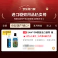 SAWYER美国进口索耶 基孔肯雅热驱蚊乳液 避蚊胺 乳液 89ml*1瓶 图片 2