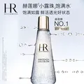 赫莲娜【采销直播间】HR小露珠精华水保湿护肤品化妆品生日礼物 图片 3