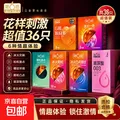 第6感避孕套超薄情趣36只装囤货装润滑裸感大颗粒体验感快乐翻倍 【激情带感组合36只装】共6盒 图片 1