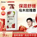 ACCEN/澳雪 净护保湿沐浴露 500g 乌木玫瑰