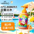 英氏（YEEHOO）婴儿洗发沐浴二合一天然植物精粹氨基酸绵密泡泡b 金盞花450ml 图片 1