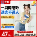 NIPPON PAINT/立邦 磨砂玻璃漆 约涂5-7㎡