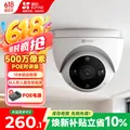 萤石H4 5MP全彩家用门口摄影头 2.8mm POE 对讲远程监控超远程拾音机半球摄像头AI人车检测挥手识别 图片 1