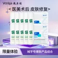 敷尔佳医用重组Ⅲ型人源化胶原蛋白贴创面护理物理屏障 械字号绿膜 10片械绿+2片械白 图片 1
