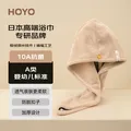 HOYO日本干发帽女士 A类雪滑绒柔软吸水干发帽加厚 包头速干毛巾 浅咖 图片 1