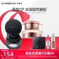 卡姿兰（Carslan）明星素颜霜保湿遮瑕伪素颜全身可用黑磁散粉定妆蜜粉生日礼物女 素颜霜+散粉5g(常规紫色) 图片 1