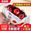 坚果蜜饯大礼包*1包