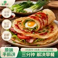 星物晋享 手抓饼10片1kg