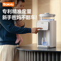 波咯咯（bololo）定量出水泡奶机恒温壶恒温水壶婴儿冲奶自动给水恒温调奶器 【全玻璃+创新水路结构】P50Pro泡奶机APP款 2L 图片 6