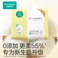 全棉时代 婴儿棉柔巾纯棉洗脸巾宝宝一次性擦脸巾干湿两用巾洗面巾12*20cm 80抽 18包 图片 7