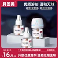 BEINGMATE/贝因美 电热蚊香液套装（1器3液）