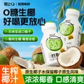 LIGHT UPPER/轻上 椰子水 220ml*10瓶
