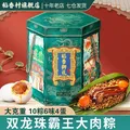 稻香私房 粽子礼盒10粽6味1620g+咸鸭蛋
