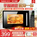 Galanz/格兰仕 微波炉烤箱一体机 20L 700W 平板型 小型 烧烤 解冻 预约