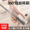 便携式榨汁机杯刷 长柄硅胶杯刷 1个装