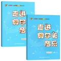 走进奥尔夫音乐教参全六册教师用书教学教案3-6岁打击乐2幼儿园1法5教程课程游戏律动节奏早教启蒙幼儿 中班下册(附乐器教具) 图片 5
