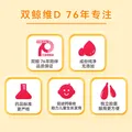 双鲸悦而 维生素D3滴剂 维生素d3 400单位*24粒 预防维生素D缺乏性佝偻病预防骨质疏松症 图片 6