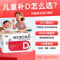 双鲸悦而 维生素D3滴剂 维生素d3 400单位*24粒 预防维生素D缺乏性佝偻病预防骨质疏松症 图片 5