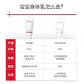 薇诺娜宝贝儿童身体乳100ml 婴幼儿宝宝润肤乳干燥舒缓高保湿护手霜0岁+ 图片 6