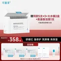 可复美胶原棒重组胶原蛋白肌御修护次抛精华30支装圣诞节礼物 图片 1