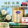 好迪 牛油果免蒸护发膜 1080g