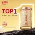 金燕耳高山生态有机银耳50g双罐（到手共100g）木耳即食银耳 礼物 图片 3