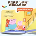 【六一儿童节礼物】共15册小猪佩奇情绪管理绘本Peppa Pig 粉红猪小妹1-3岁孩子早教书籍儿童启蒙宝宝阅读中文版原版幼儿图书宝宝睡前故事书 图片 8