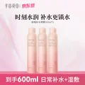Little Dream Garden/半亩花田 玫瑰补水喷雾 200ml*3